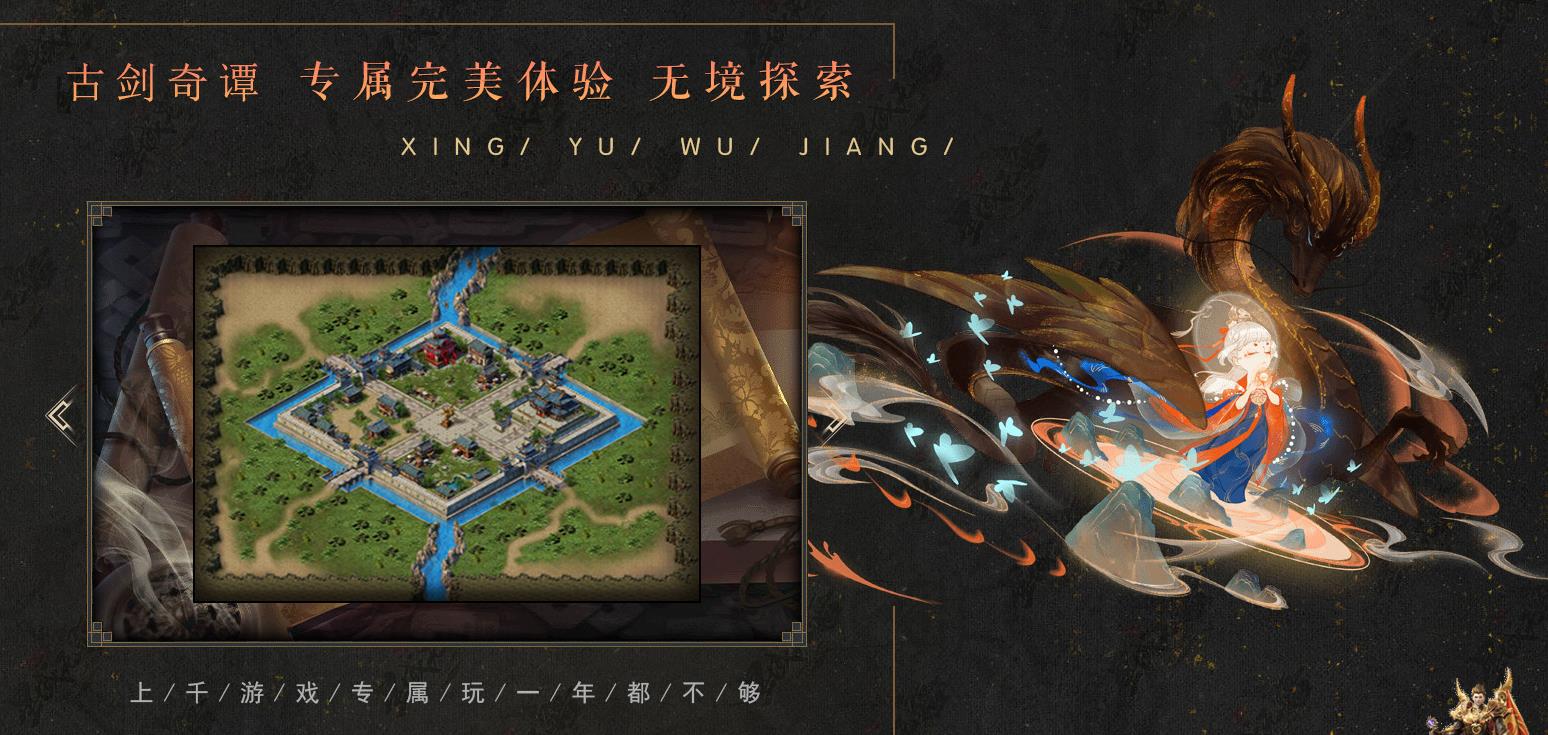 古剑奇谭2单职业手游图片3