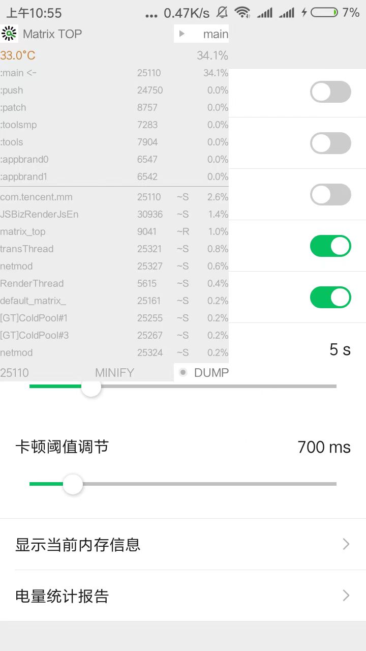 微信手机温度过高关微信怎么能整好 微信温度监控设置教程图片5