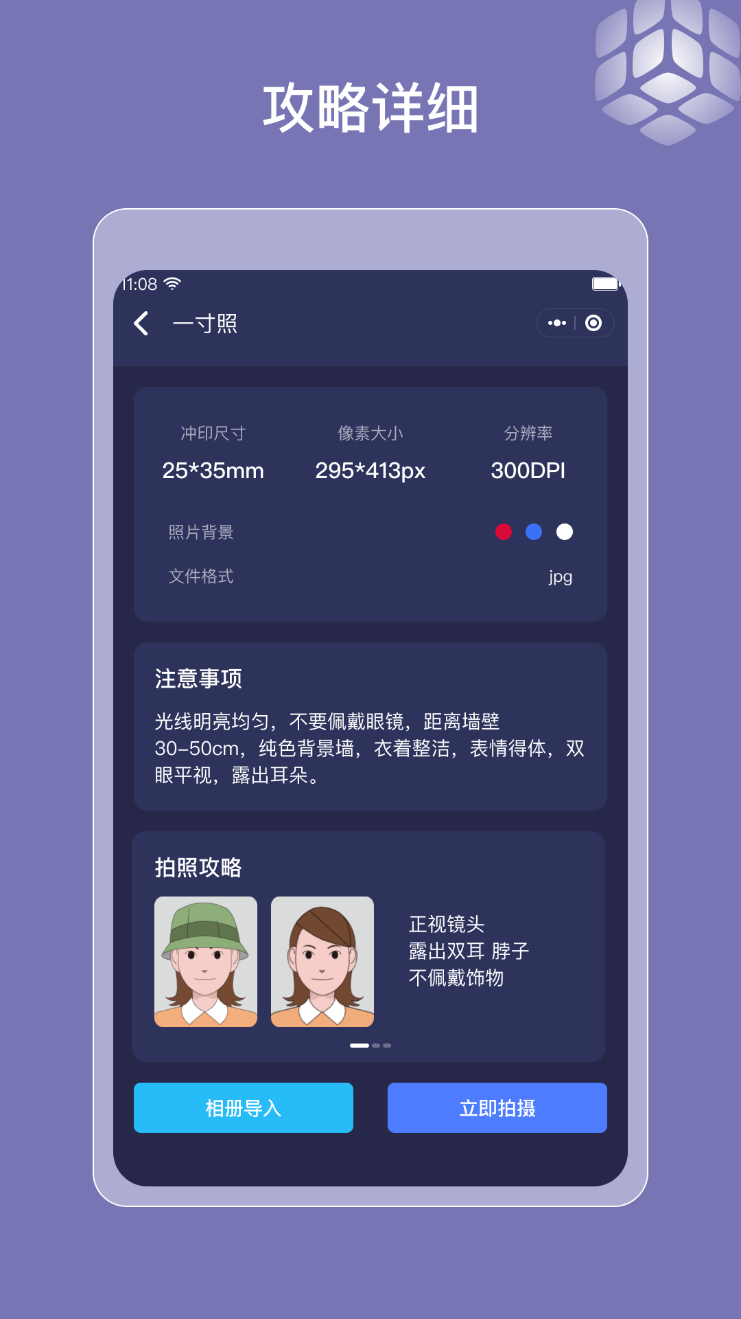 魔方证件照助手app图片1