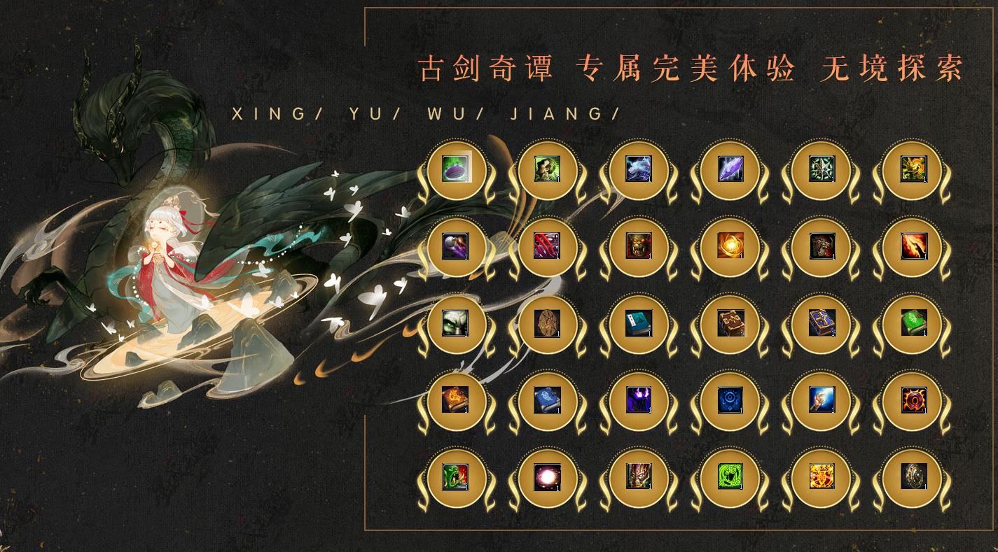 古剑奇谭2单职业手游官方版图3