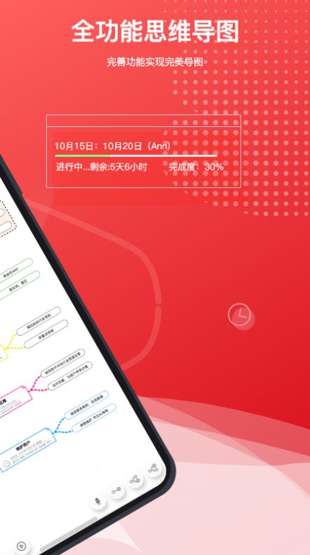 寻简思维导图Pro app最新版图1