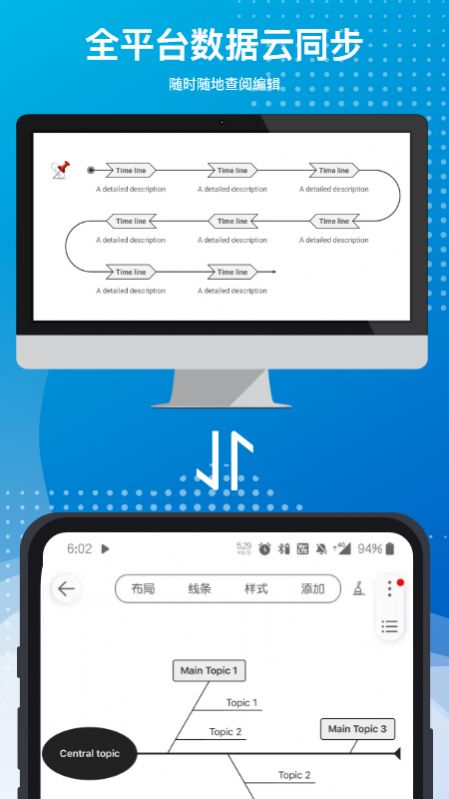 寻简思维导图Pro app最新版图3