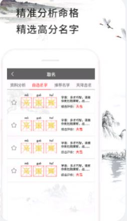 取名大全app图片1