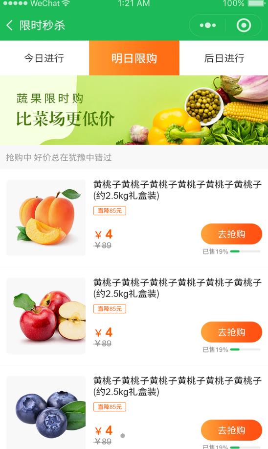 伽乡尚品app图片1