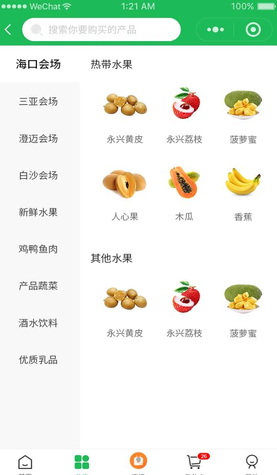 伽乡尚品app图2