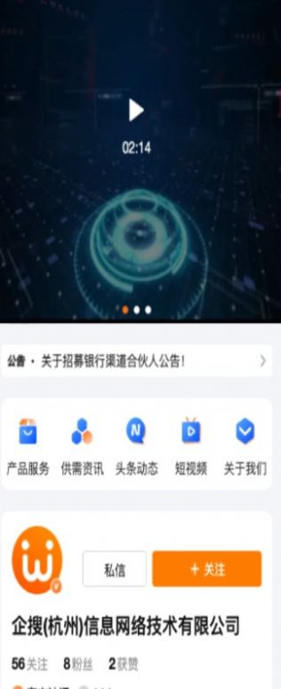 智慧微秘app图1