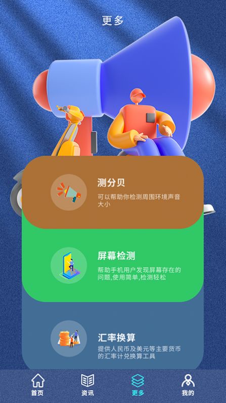 万能无线魔盒精灵app图1