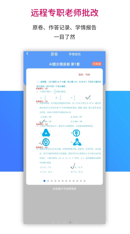 AI学习宝app图2