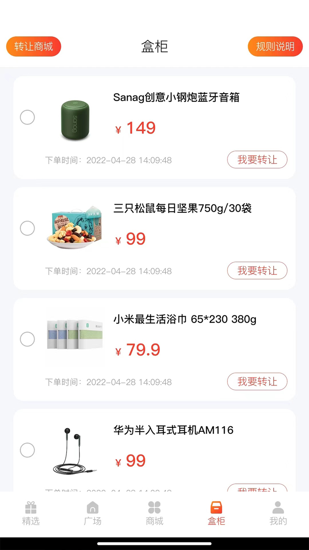 多鱼魔盒盲盒app官方版图1