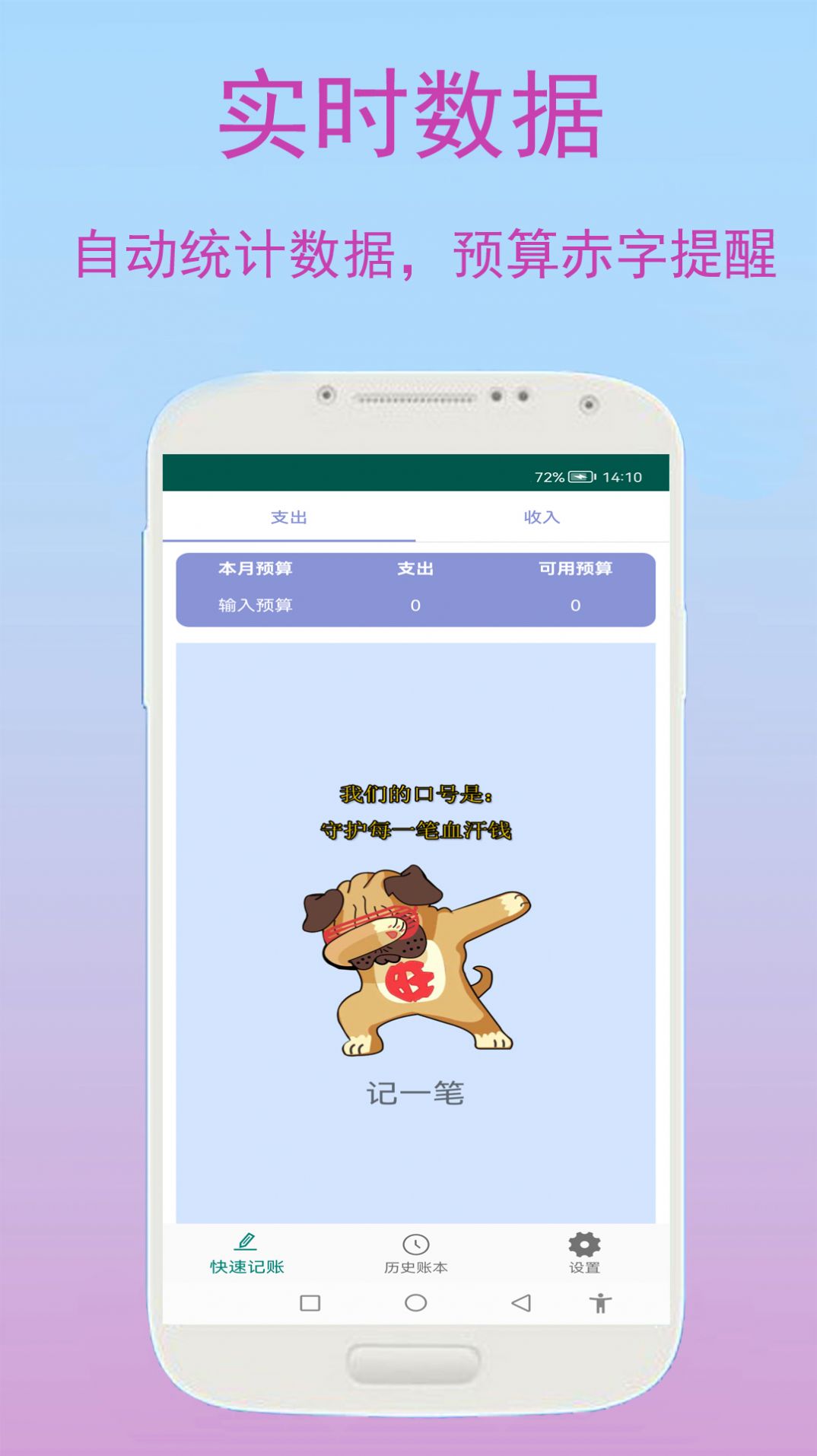 优奕旺财记账app最新版图2