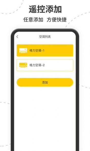 茂萦空调遥控器app图片1