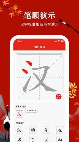 书写板图3