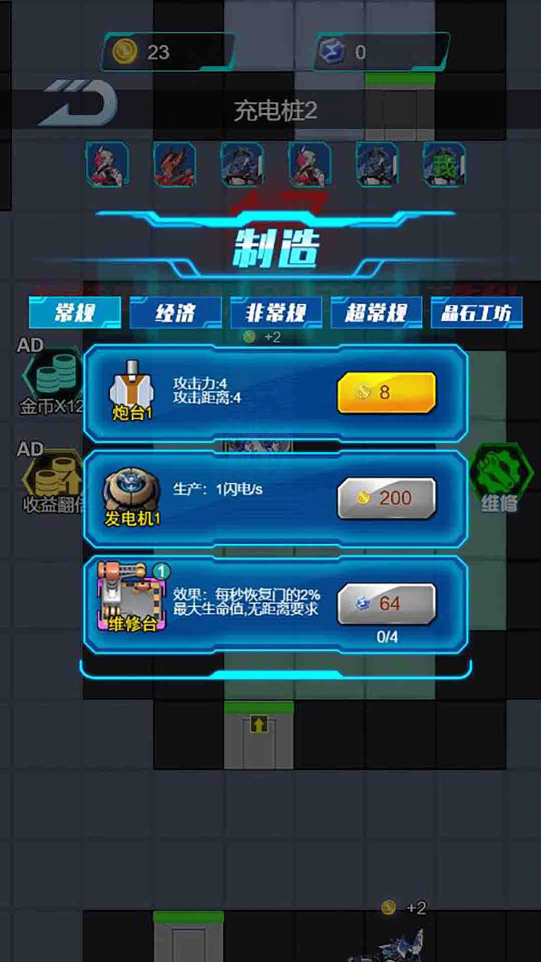 狂暴机甲王躺平发育游戏图1