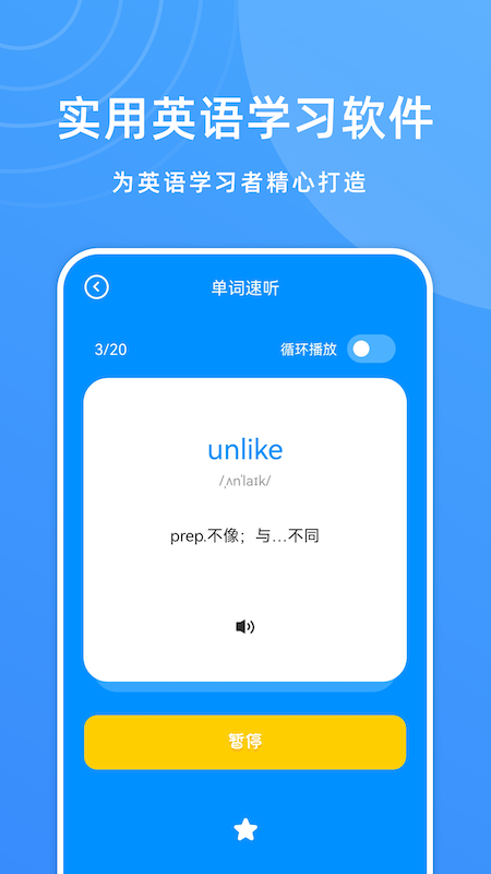 WhatsTalk英语学习app官方版图3