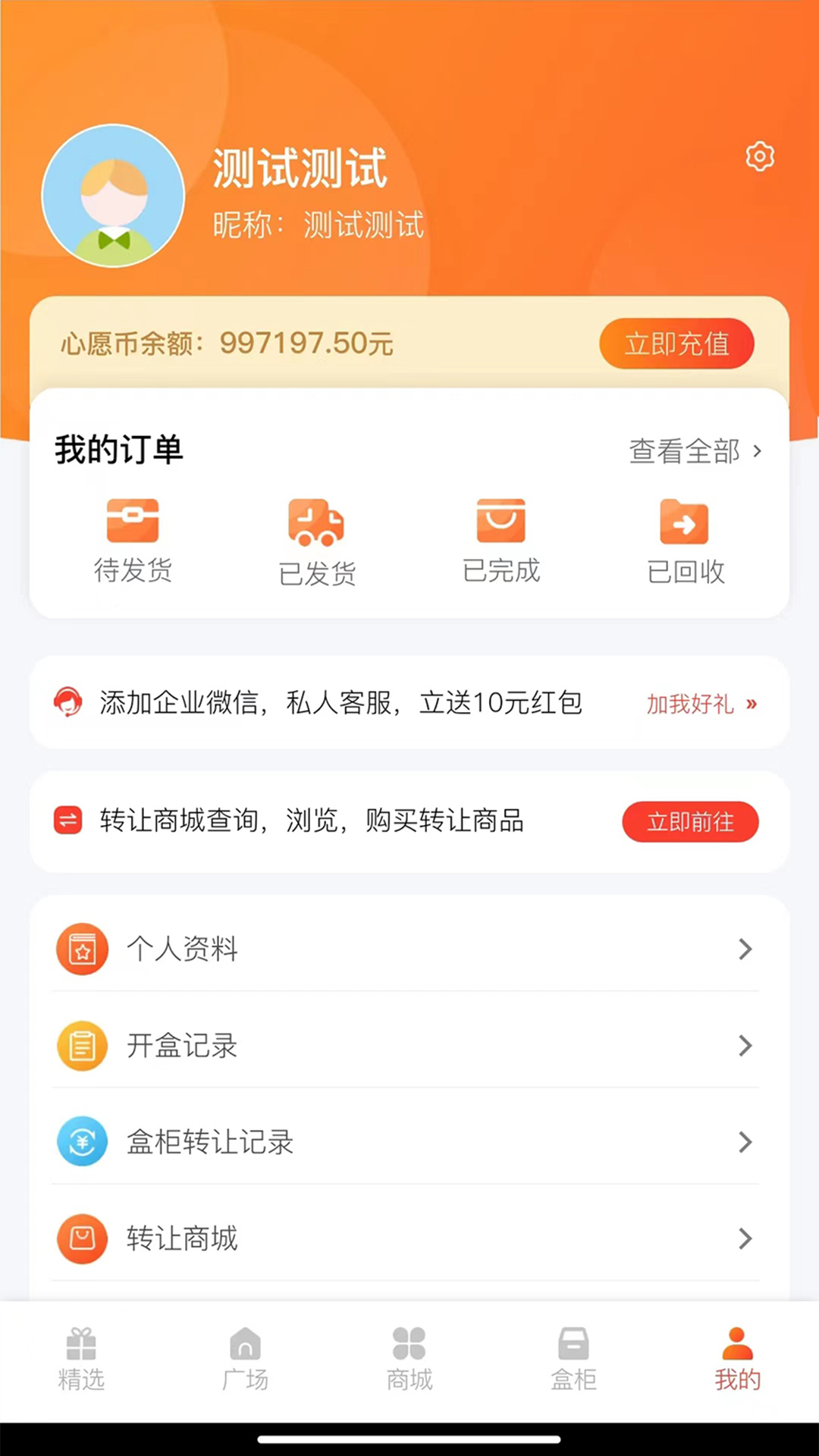 多鱼魔盒盲盒app官方版图2