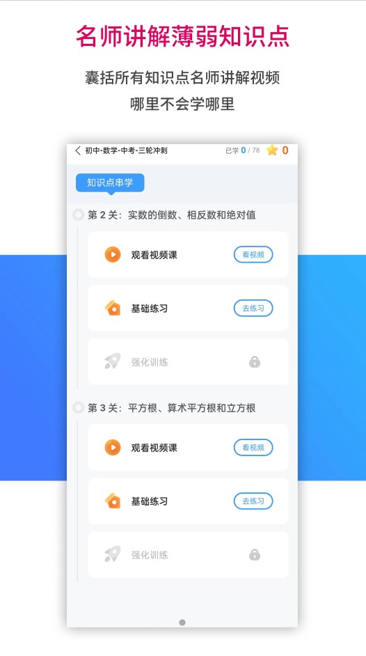 AI学习宝app手机版图3