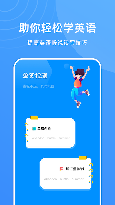 WhatsTalk英语学习app官方版图1