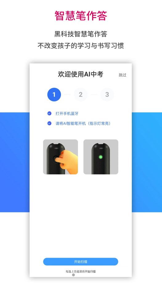 AI学习宝app图片1