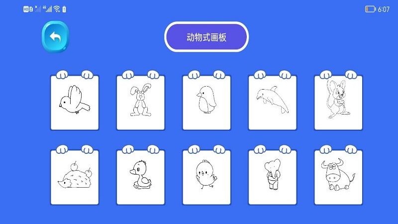 绘画乐园图1