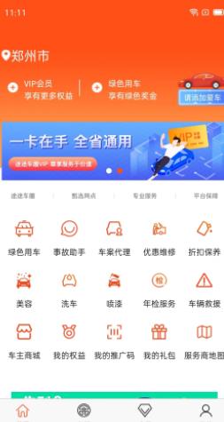 途途车圈app官方版图1