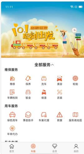 途途车圈app官方版图2