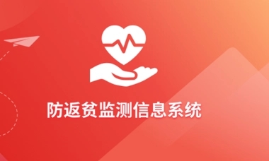 广西防贫app官网手机最新版下载大全