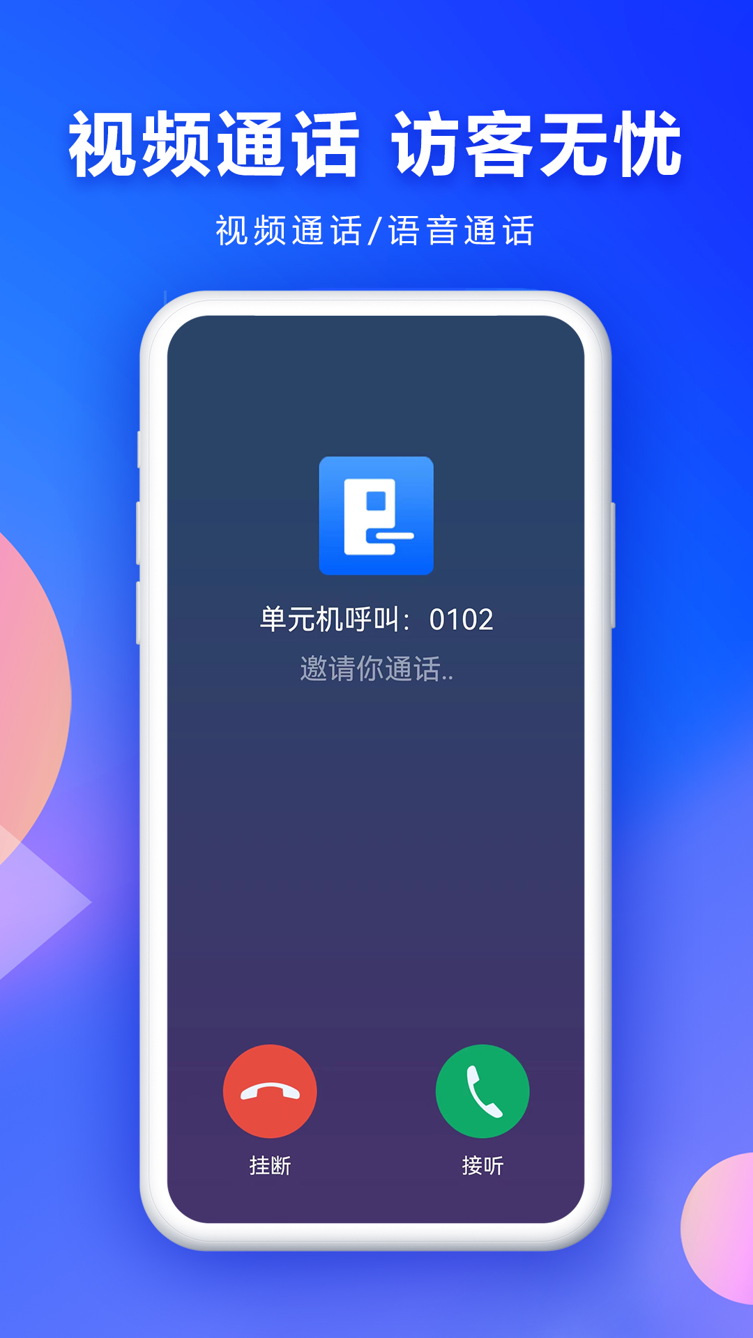 云栖e家app图片1