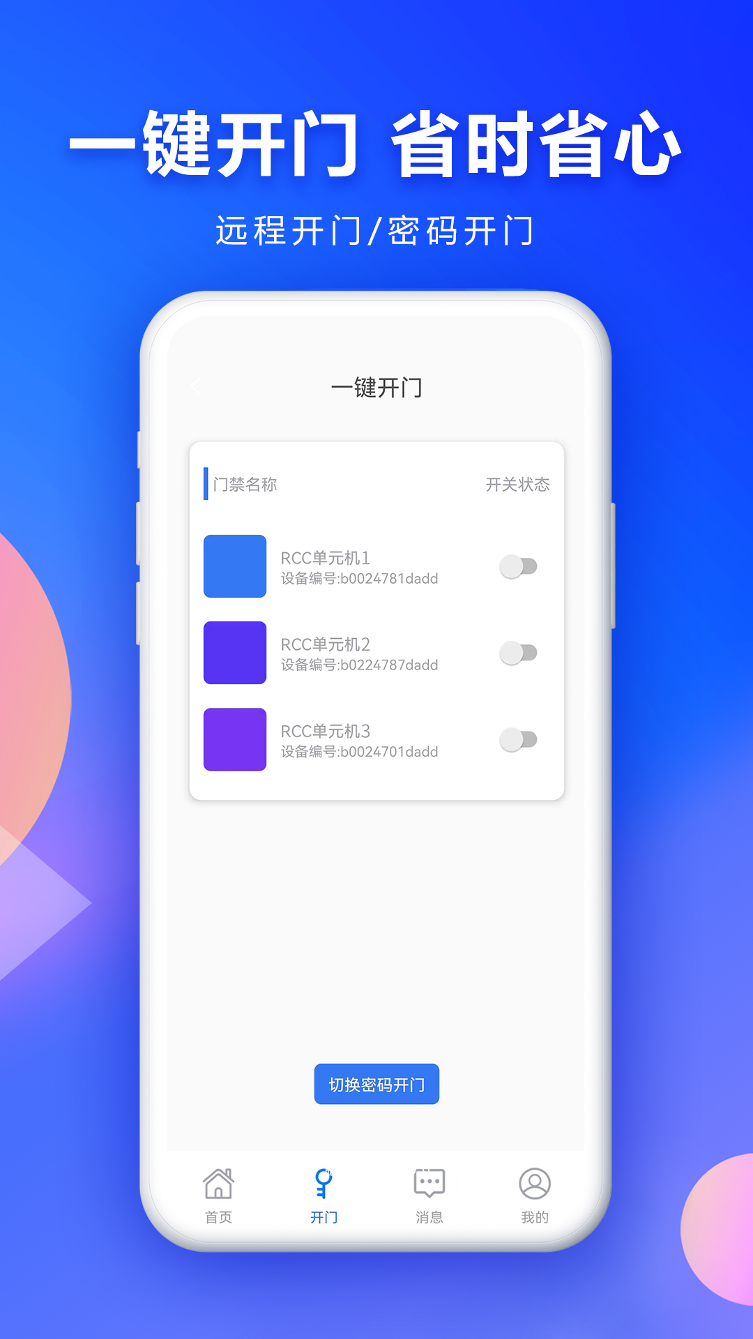 云栖e家app图2