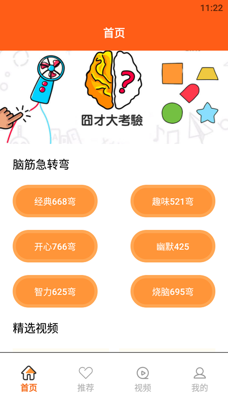 逻辑思维训练app官方版图3