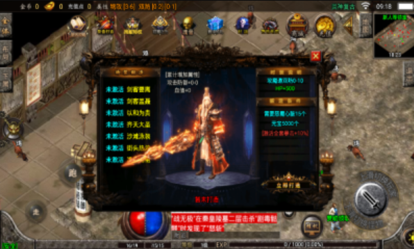 龙行传世HD官方版图片1