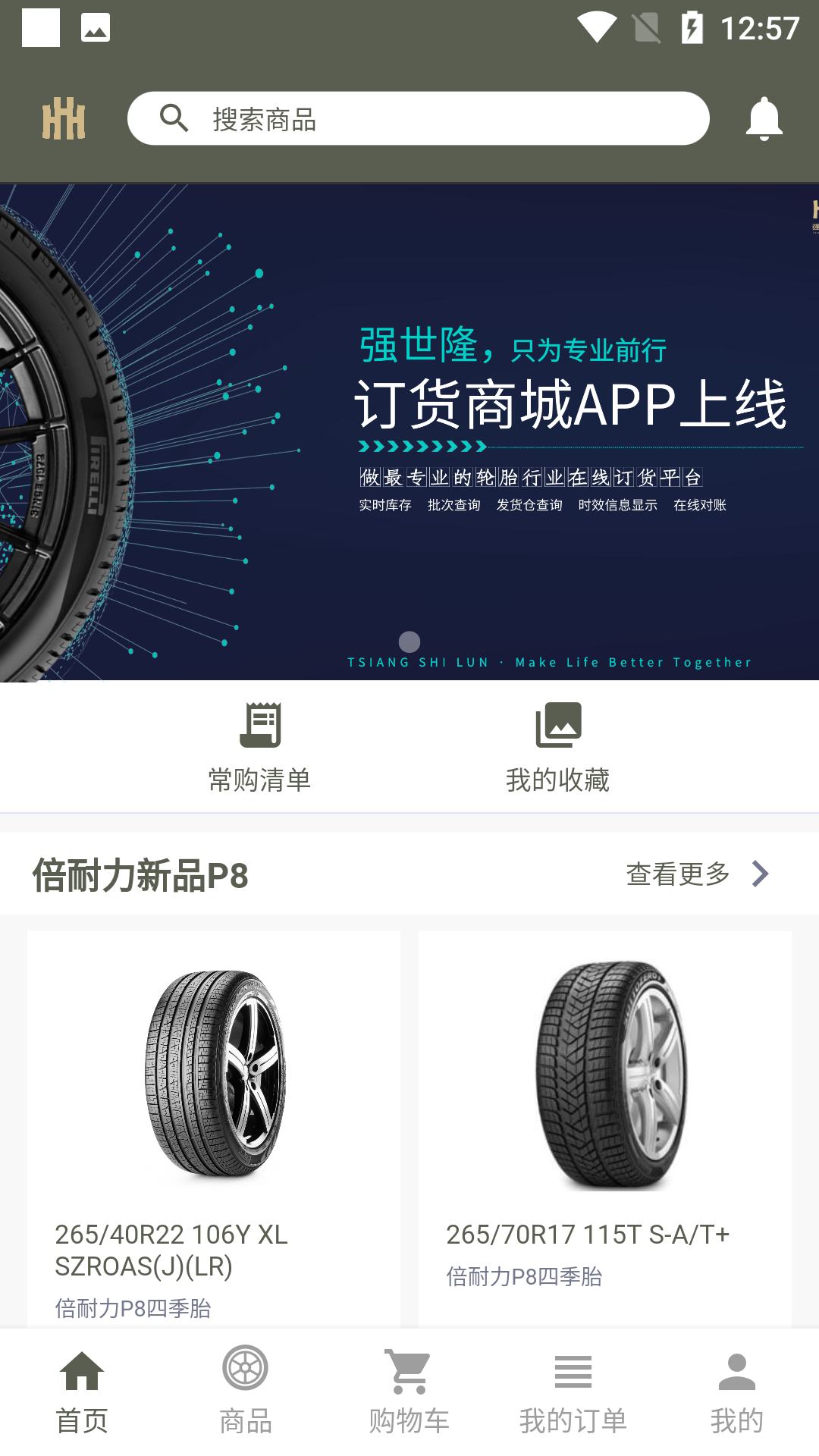 强世隆app图片1