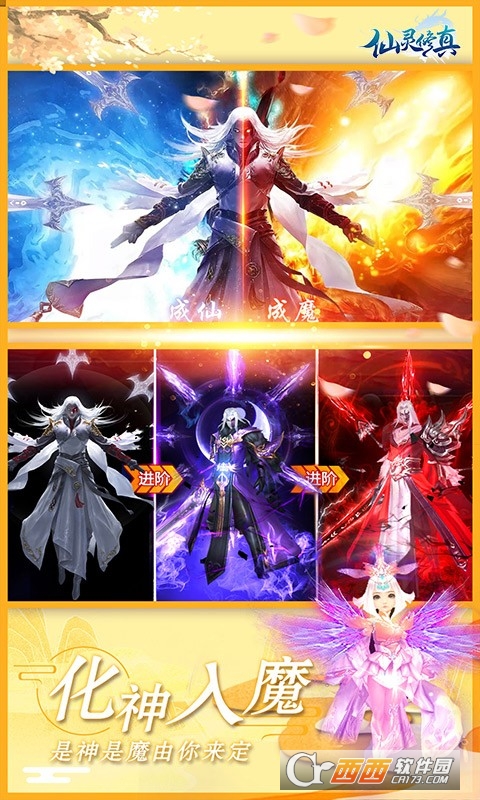 仙灵修真剑墟剑神官方版图3