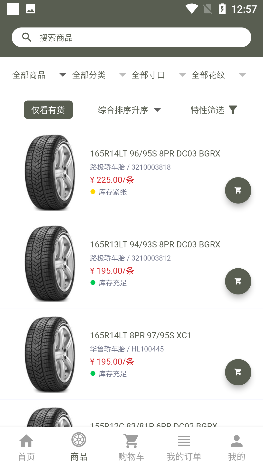强世隆图1