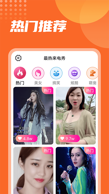 最热来电秀app官方版图1