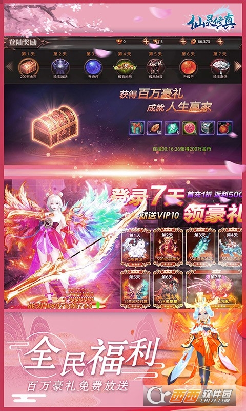 仙灵修真剑墟剑神官方版图1