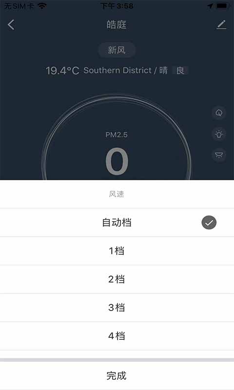 皓庭管家app手机版图3