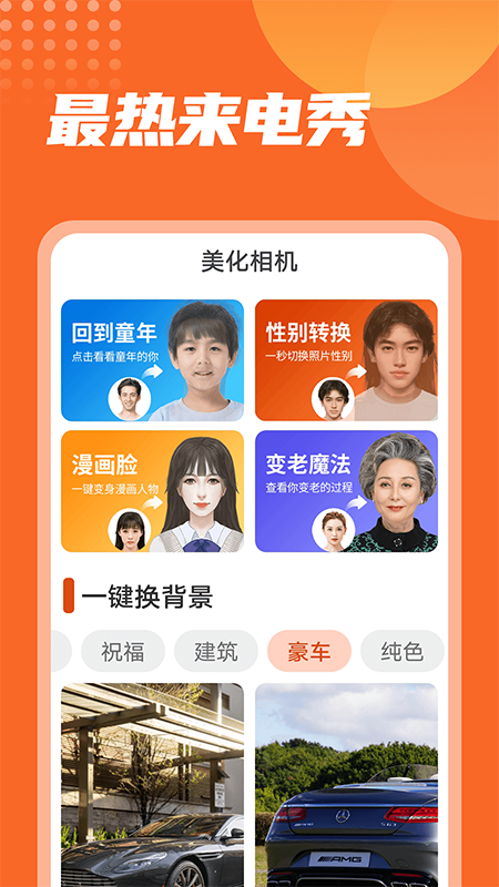 最热来电秀app官方版图3