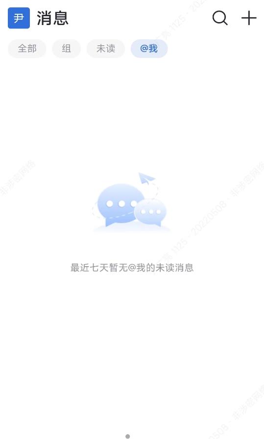 溪办协同办公app官方版图3