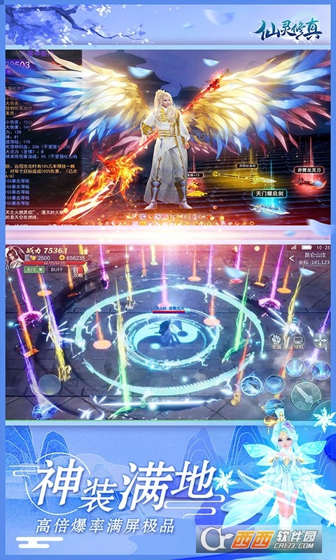 仙灵修真剑墟剑神官方版图片1
