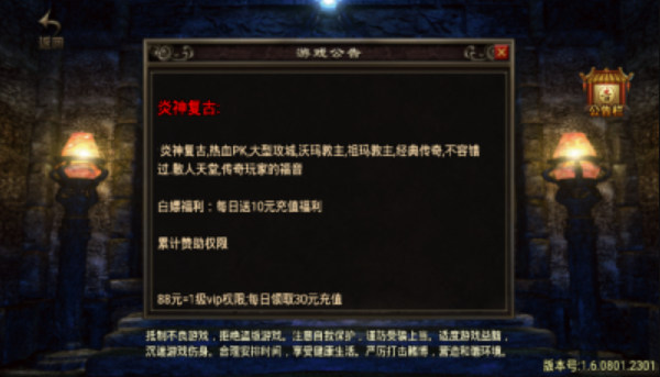 龙行传世HD官方版图2