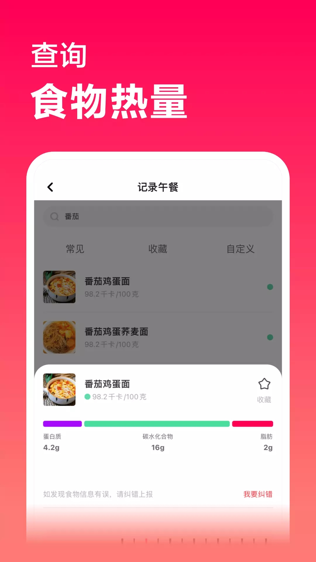 超燃塑形图1