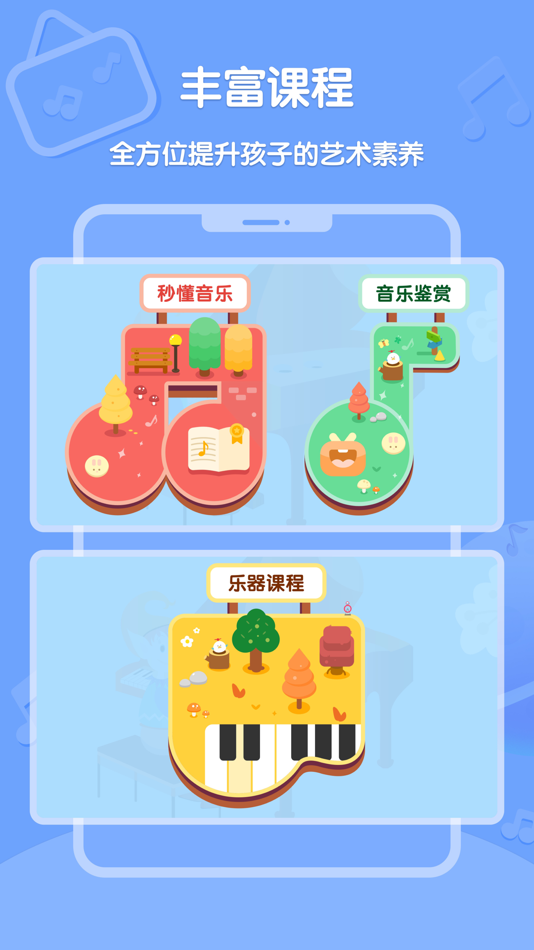 趣学音乐app图3