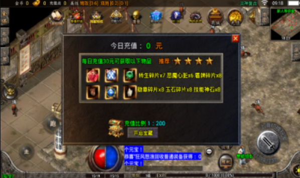 龙行传世HD官方版图3