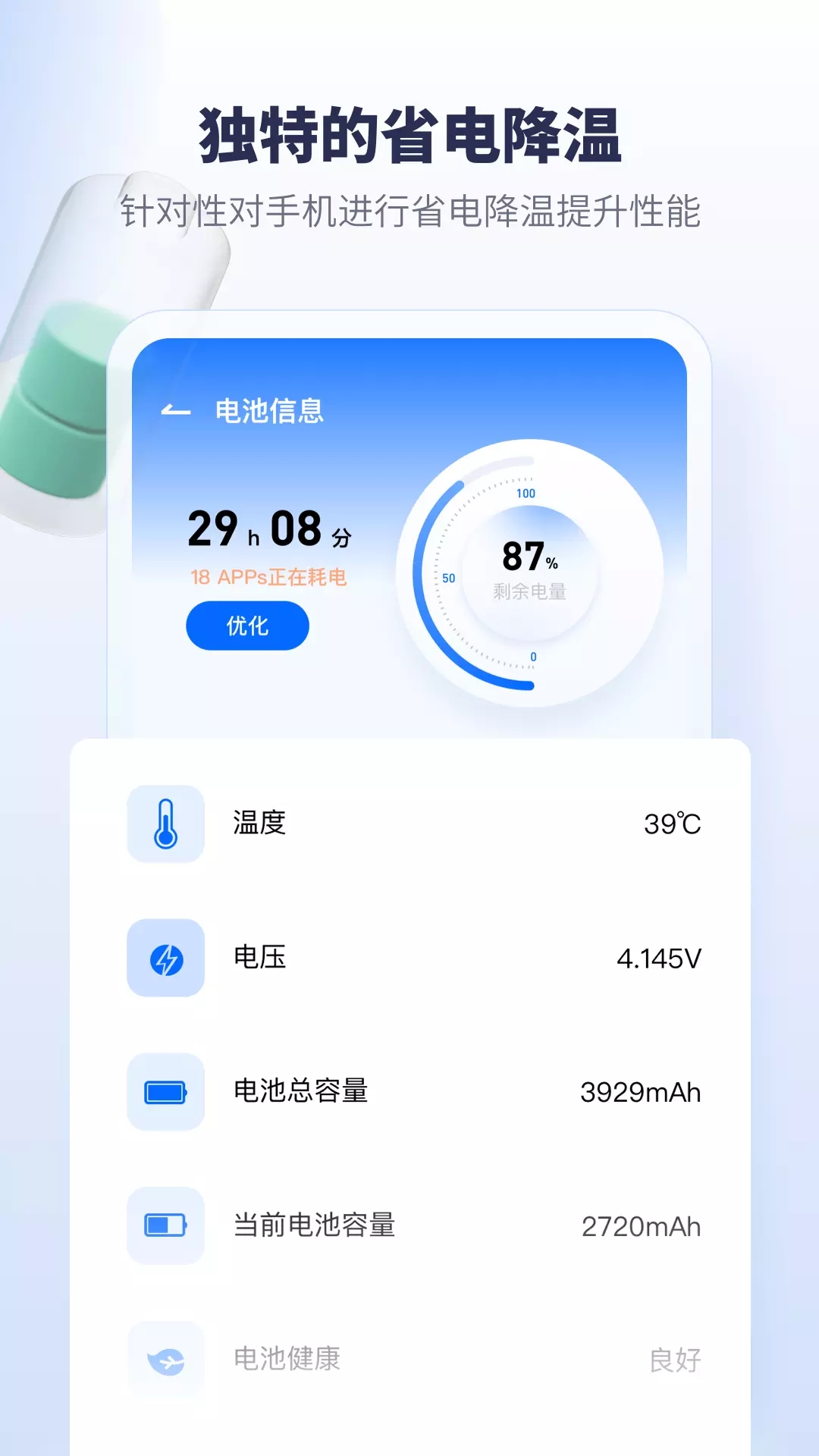 清理加速器多多app图3