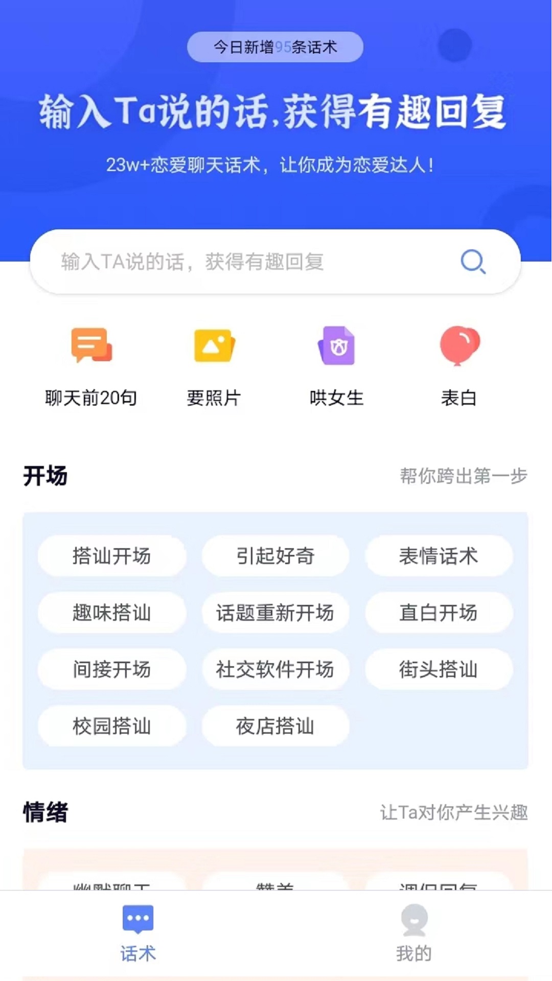 恋习册恋爱小帮手app手机版图1