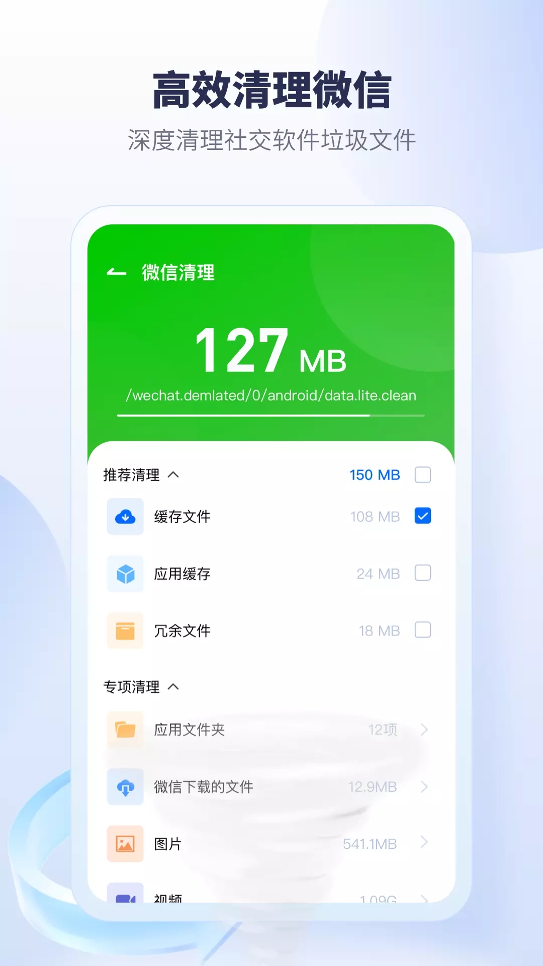 清理加速器多多app图片1