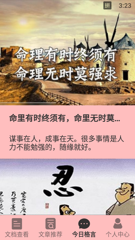 小熊阅读宝app图2