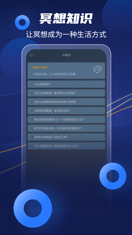 放空冥想app手机版图3