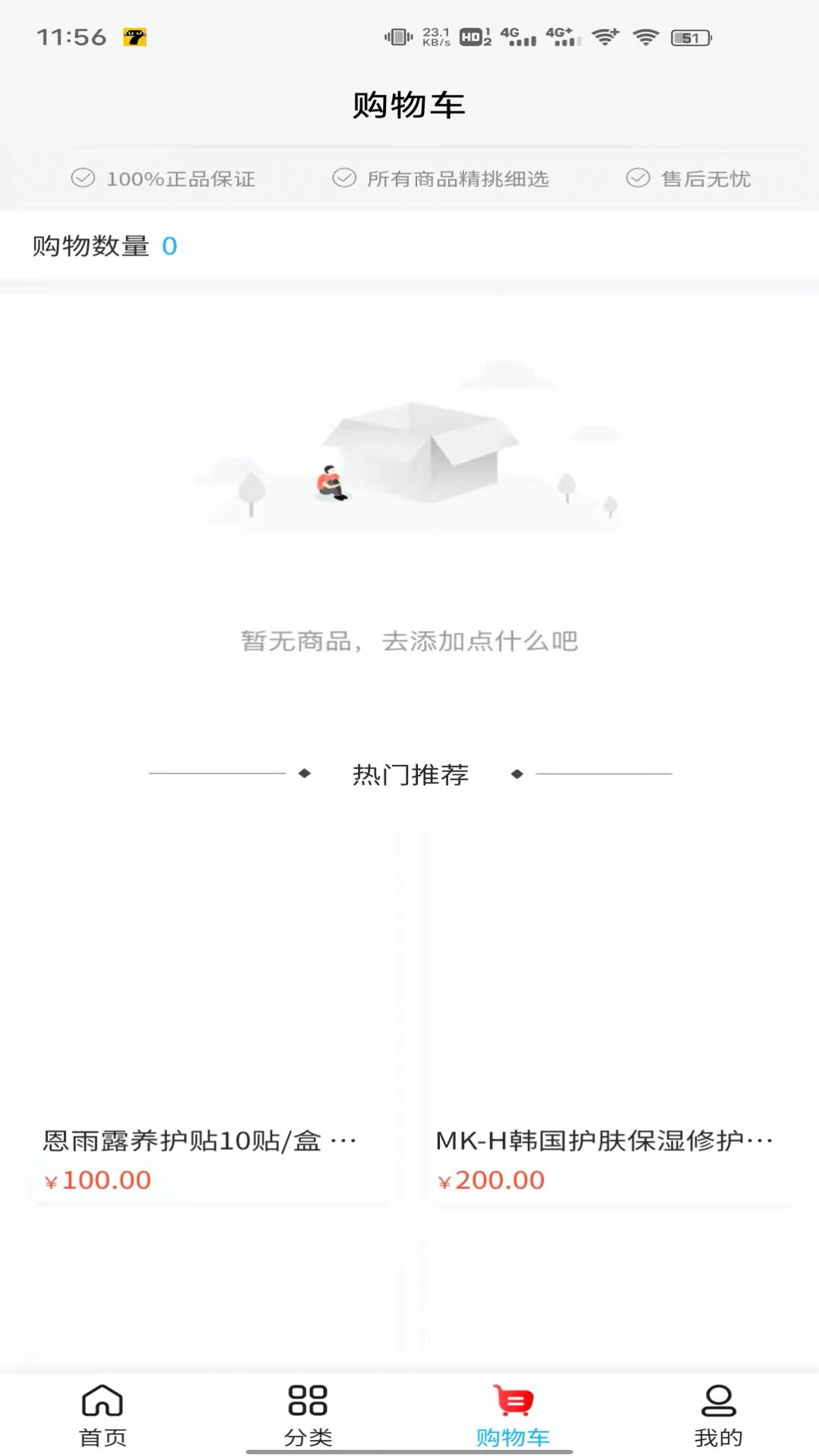 智博电能app手机版图2