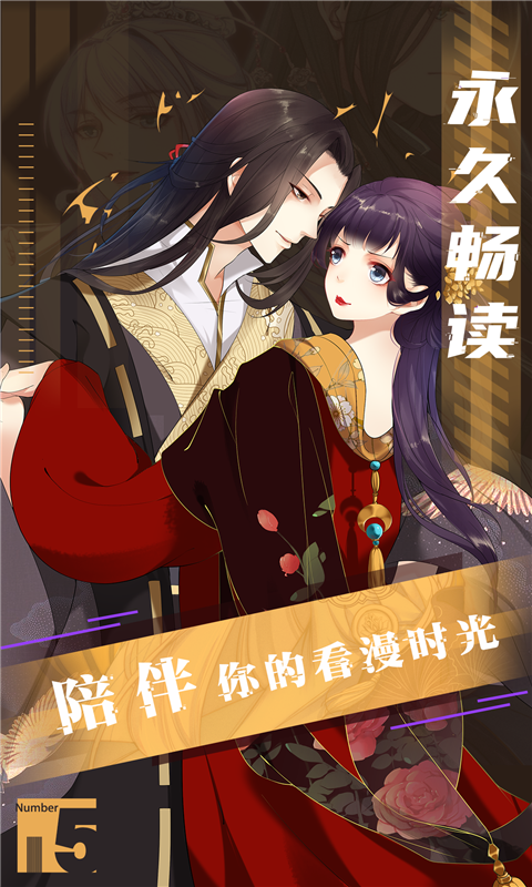 全免漫画官网版图1